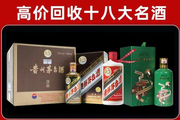 玉林回收纪念茅台酒